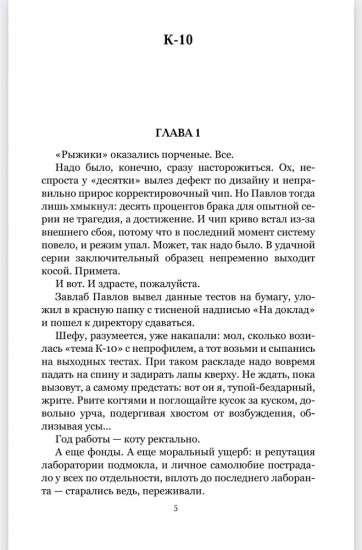 Четыре добрых повести