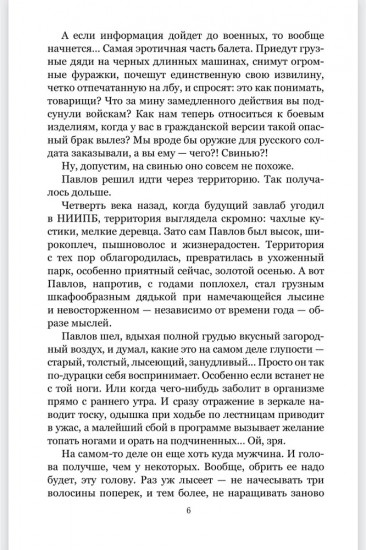 Четыре добрых повести