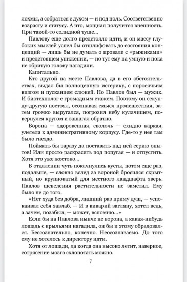 Четыре добрых повести