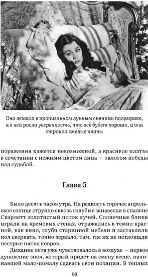 Унесённые ветром. В 2 томах. Том 1