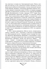 За кулисами Брестского мира - Фото 2