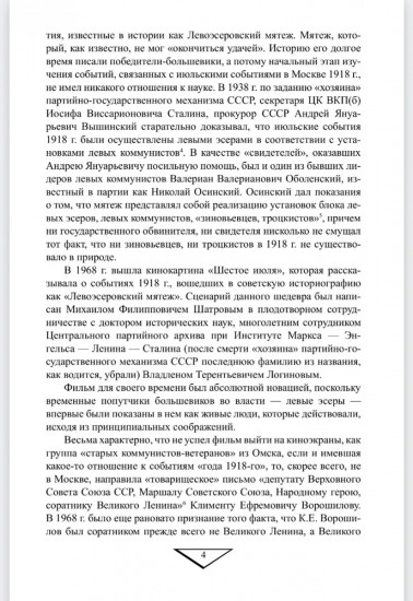 За кулисами Брестского мира