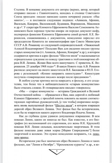 За кулисами Брестского мира