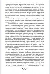 За кулисами Брестского мира - Фото 4