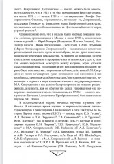 За кулисами Брестского мира - Фото 5