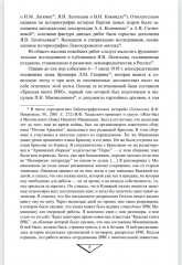 За кулисами Брестского мира - Фото 6