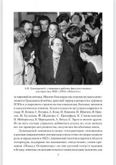 Луначарский. Дела и годы наркома просвещения - Фото 5