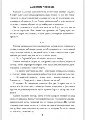 Охотники за «зипунами» - Фото 2