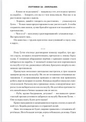 Охотники за «зипунами» - Фото 3