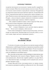 Охотники за «зипунами» - Фото 4