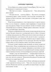 Охотники за «зипунами» - Фото 5