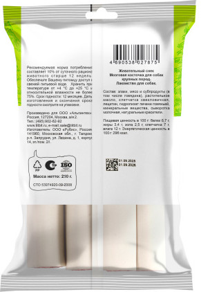 Лакомство для собак крупных пород «Мозговая косточка»