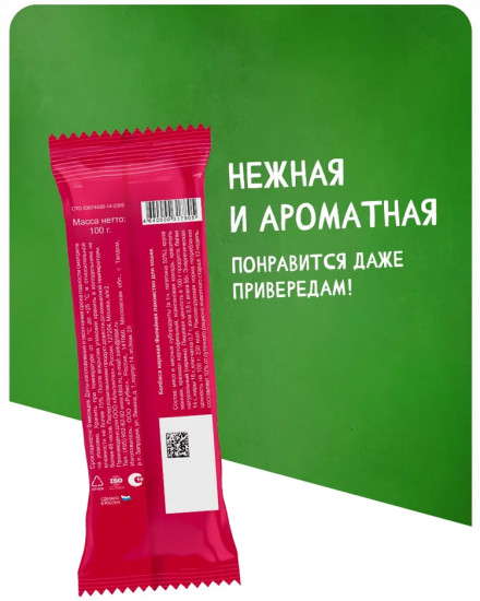 Колбаса вареная для кошек «Филейная»