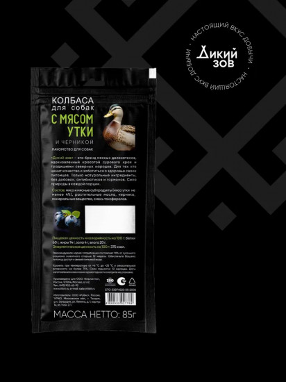 Колбаса для собак с мясом утки и черникой «Дикий зов»