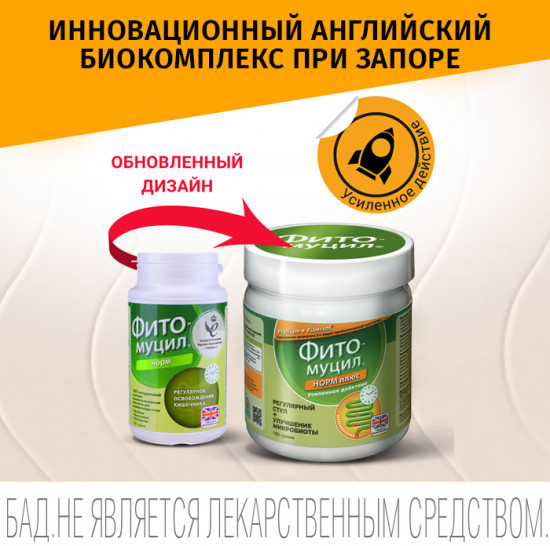 Порошок «Фитомуцил Норм Плюс»