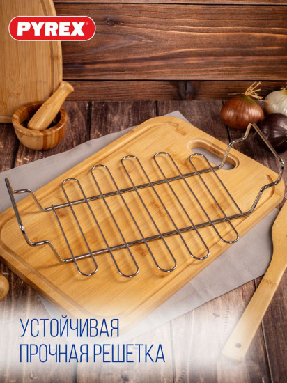 Блюдо для запекания овальное с решеткой «Irresistible»