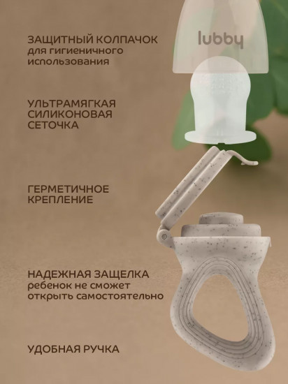 Ниблер для прикорма с силиконовой сеточкой