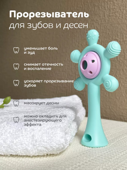 Прорезыватель-погремушка