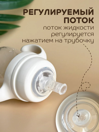 Поильник-непроливайка с трубочкой и грузиком