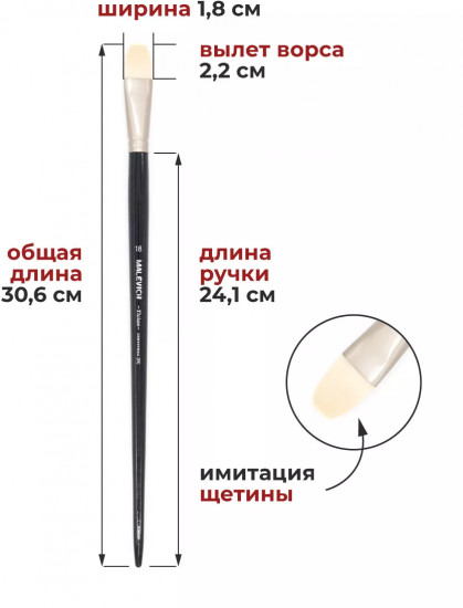 Кисть «Tician»