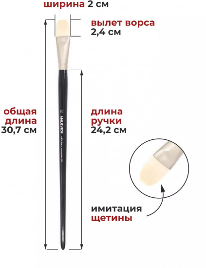 Кисть «Tician»