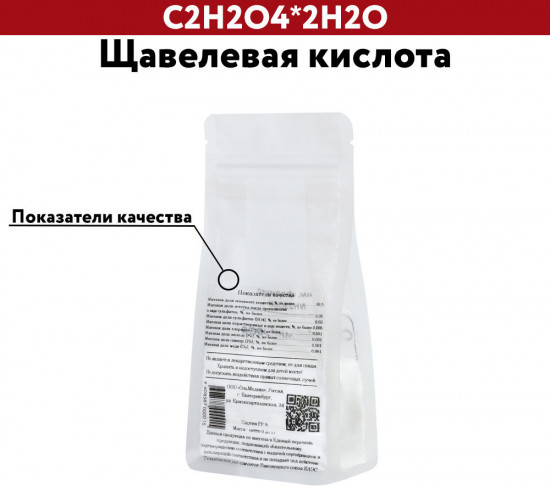 Щавелевая кислота