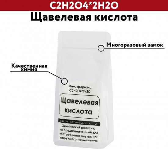 Щавелевая кислота