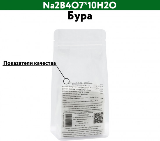 Бура (Тетраборат натрия)
