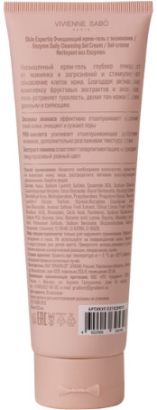 Очищающий крем-гель с энзимами «Enzyme Daily Cleansing Gel Cream»