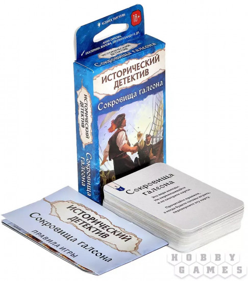 Настольная игра «Исторический детектив: сокровища галеона»