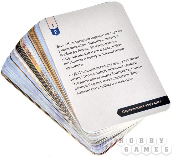 Настольная игра «Исторический детектив: сокровища галеона»