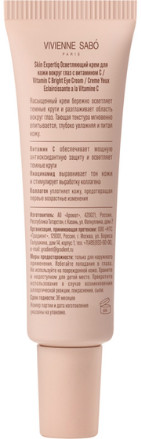 Крем для кожи вокруг глаз с витамином C «Vitamin C Bright Eye Cream»