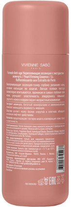 Укрепляющая эссенция с экстрактом жемчуга «Pearl Firming Essence»
