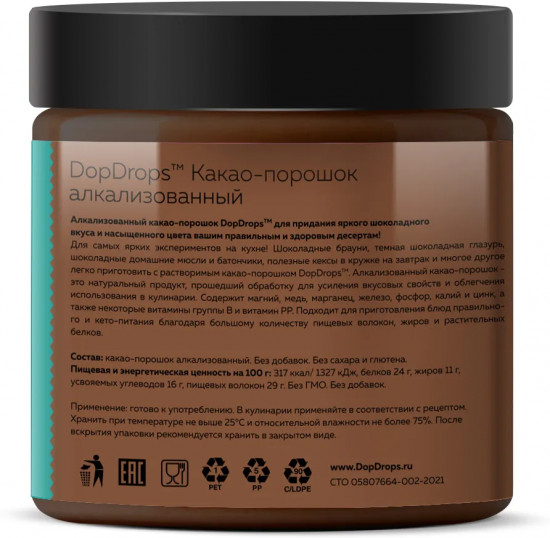 Какао порошок растворимый алкализованный