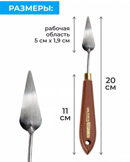 Мастихин художественный