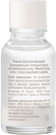 Подсушивающий точечный лосьон для проблемной кожи «Blemish Drying Lotion»