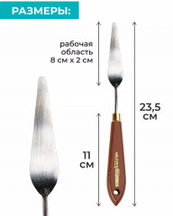 Мастихин художественный «Simple-Line 1-3» - Фото 2
