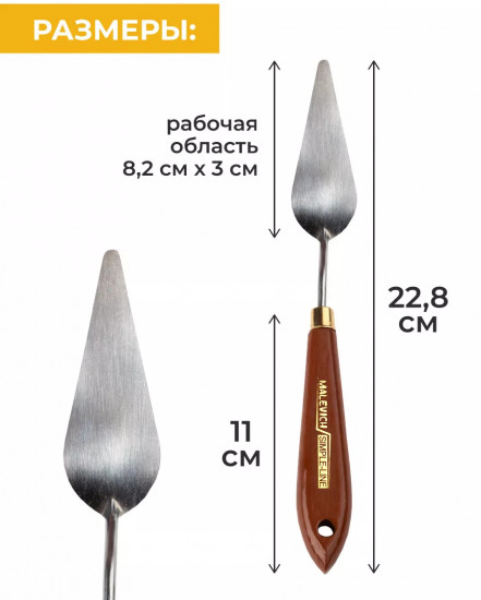 Мастихин художественный