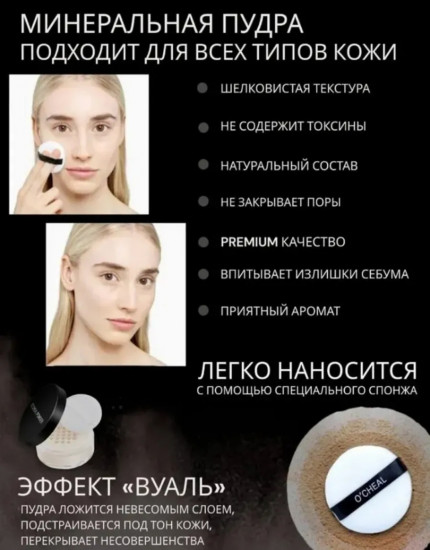 Пудра для лица, оттенок 01 Слоновая кость