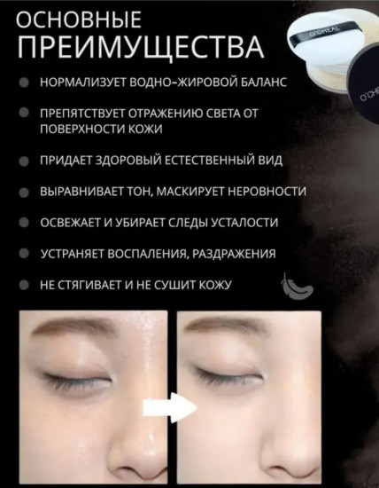 Пудра для лица, оттенок 01 Слоновая кость