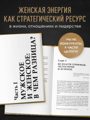 Karmawoman. Архитектура женской энергии - Фото 1