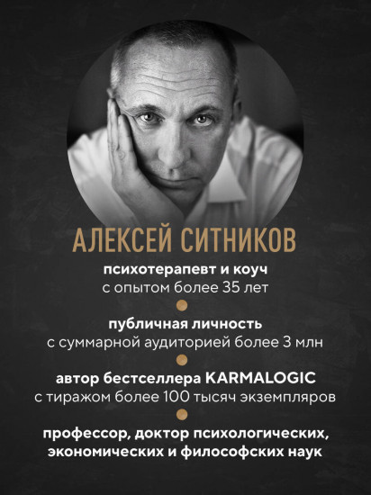 Karmawoman. Архитектура женской энергии