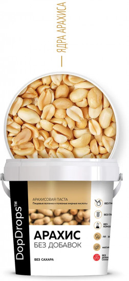Паста арахисовая без добавок