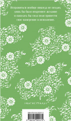 Великие романы сестёр Бронте. Джейн Эйр. Грозовой перевал. Незнакомка из Уайлдфелл-Холла. Комплект из 3 книг - Фото 5