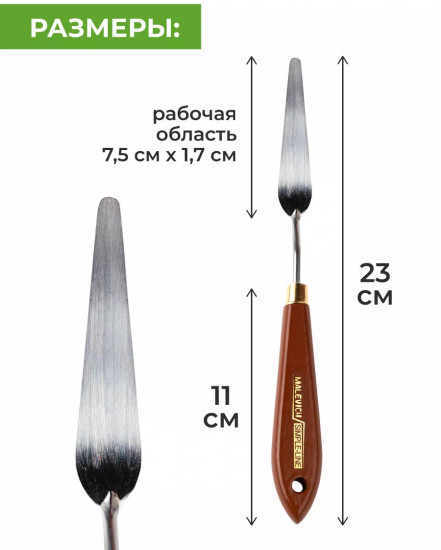 Мастихин художественный