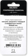 Уголь для рисования натуральный - Фото 12