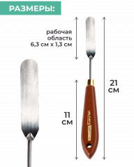 Мастихин - Фото 2