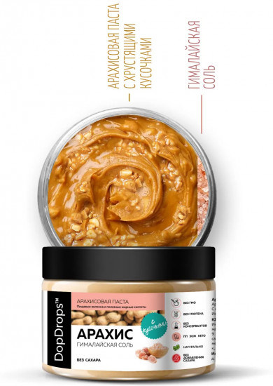 Паста арахисовая хрустящая «Кранч с гималайской солью»