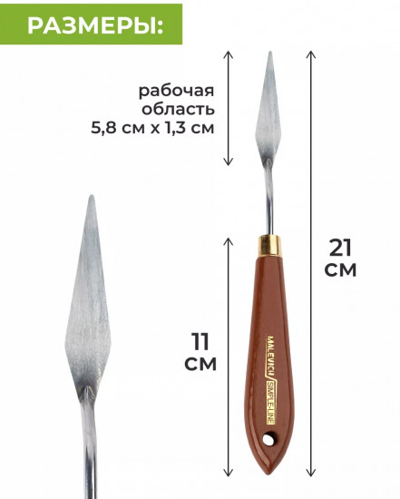 Мастихин художественный