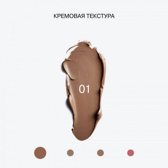 Стик для макияжа лица 3 в 1 «Universum», оттенок 01 Kepler